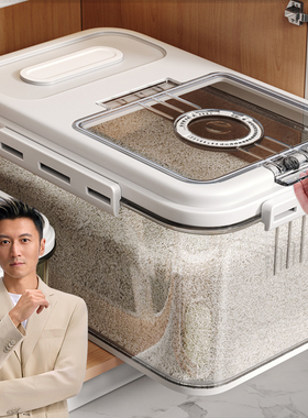 佳帮手装米桶家用防虫防潮密封米缸大米收纳盒米箱面粉面桶储物罐