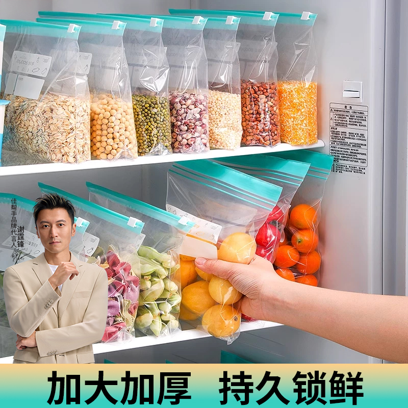 食品级保鲜袋【密封不漏】