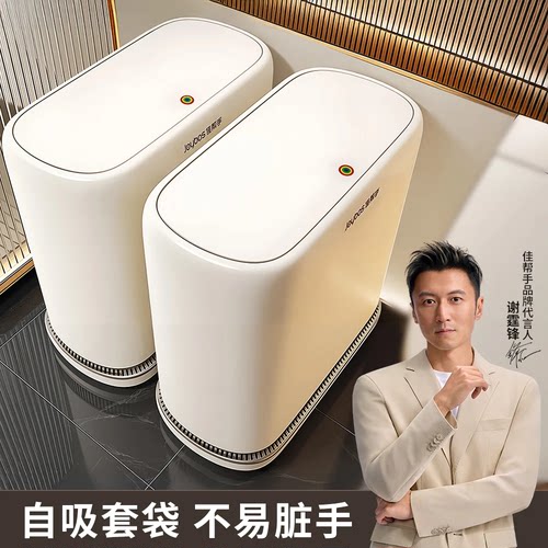爆！【紧贴桶壁】自动吸附垃圾桶