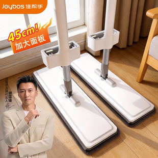 佳帮手45cm平板拖把家用一拖净干湿两用办公室免手洗懒人清洁神器