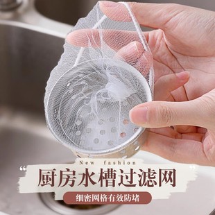 佳帮手厨房水槽过滤网一次性防堵排水口下水道细密网格防脏过滤袋