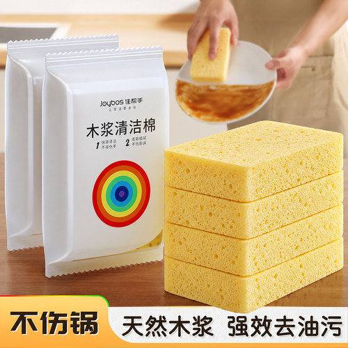 【特厚加密】天然木浆棉洗碗擦