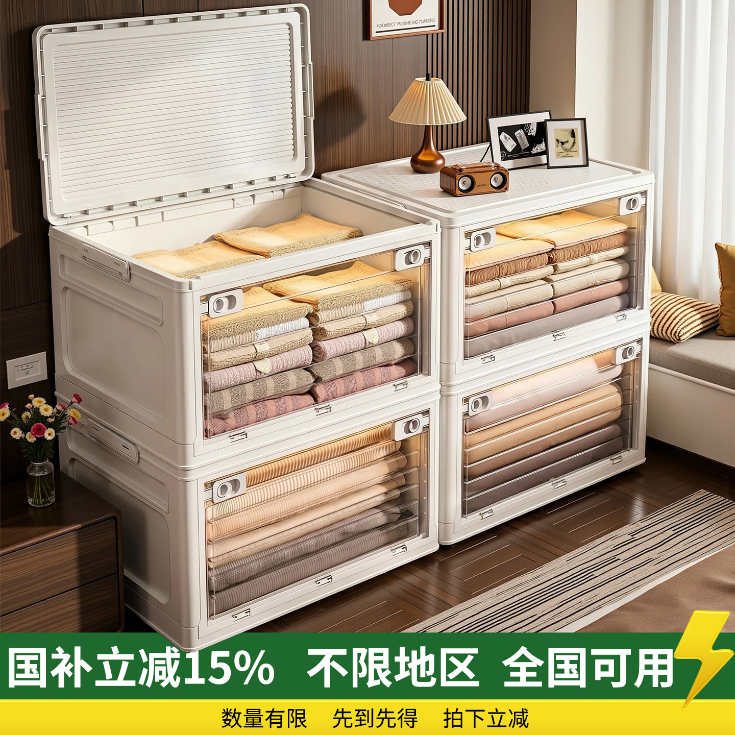 【政府补贴】佳帮手衣服收纳箱大容量家用衣物收纳柜可折叠储物柜