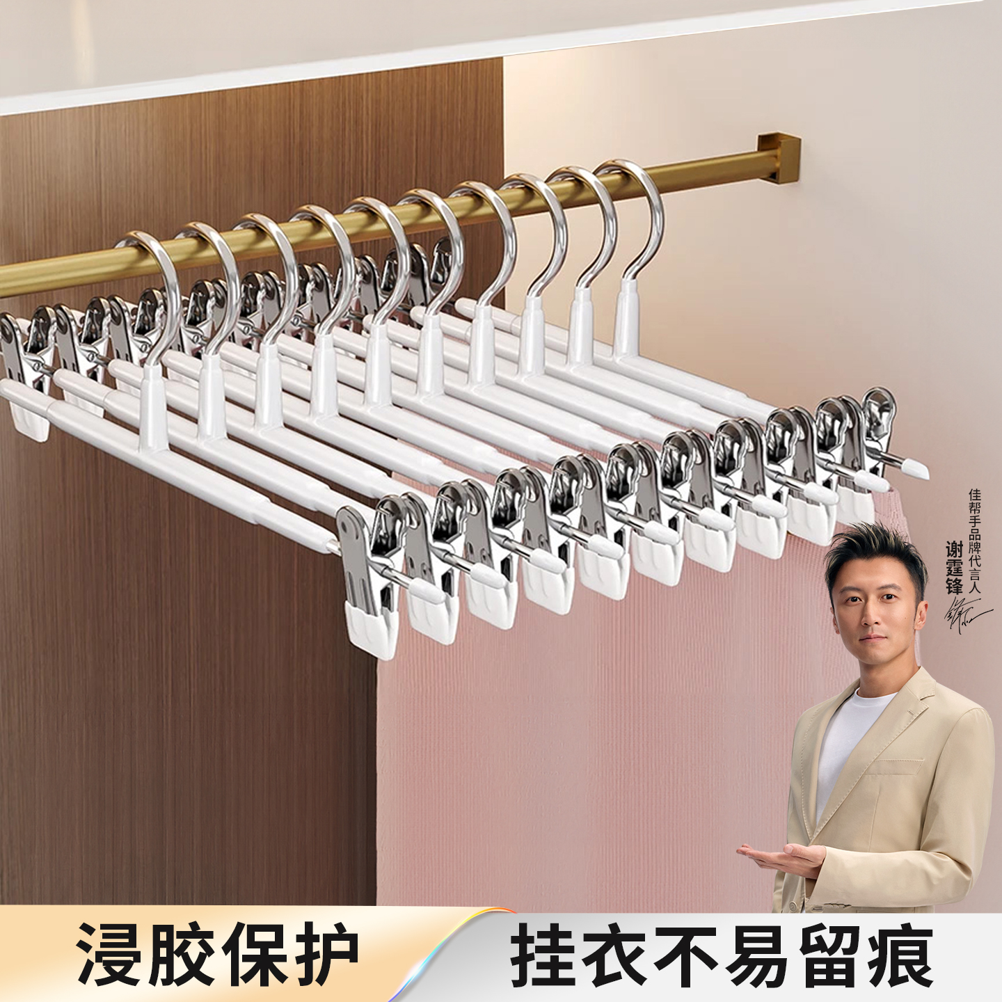 【官旗正品】不易留痕不锈钢裤架