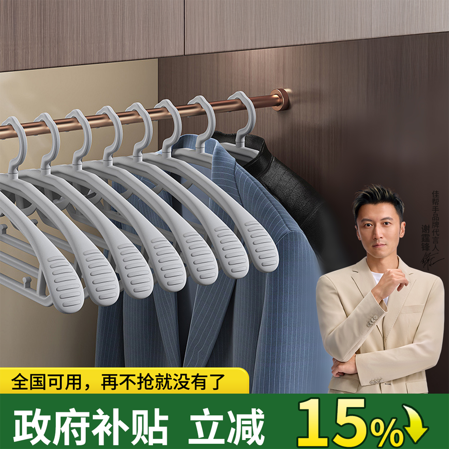 佳帮手宽肩无痕衣架家用挂衣晾衣服撑子防肩角加粗加大冬衣专用