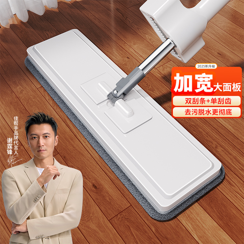 免手洗宽面板→快拖省力多重刮洗