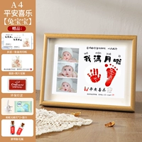 A4 [выпущена шины пуповины] Я полная луна, кролик, ребенок безопасен и счастлив (можно положить три фотографии)