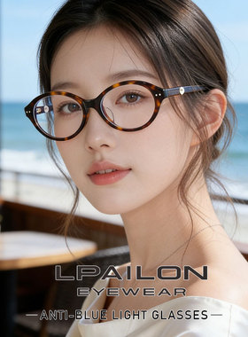 fakem椭圆小框珍珠板材眼镜框yaoll女豆花2A61配近视防蓝光眼镜架