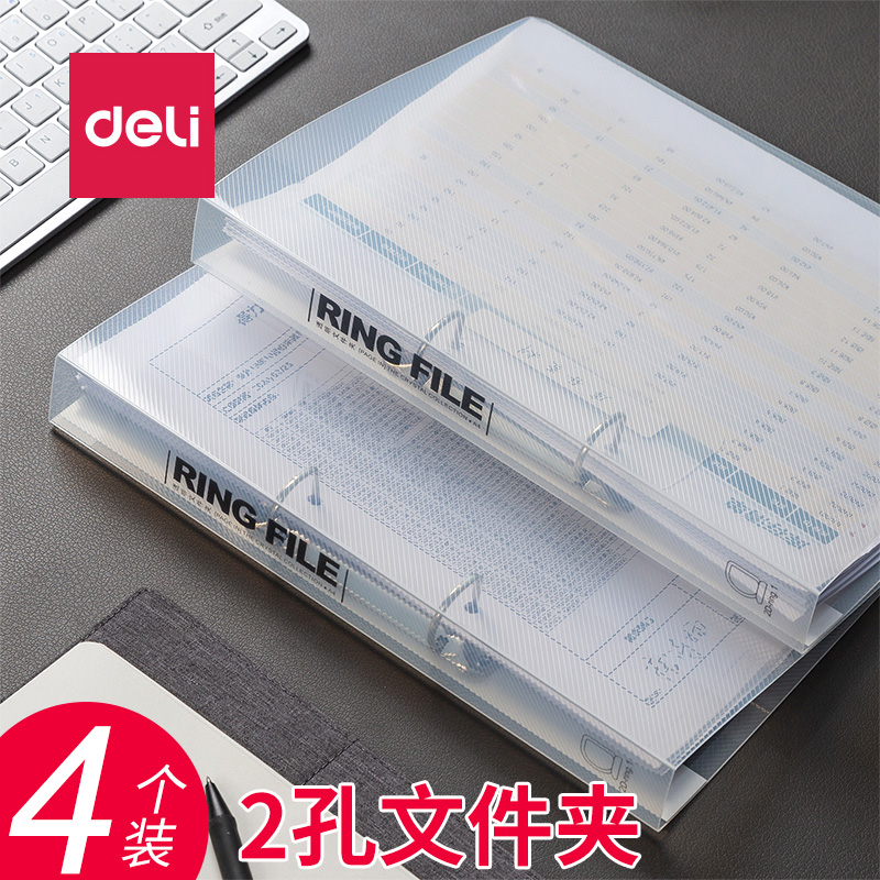 得力A4活页夹透明文件夹资料