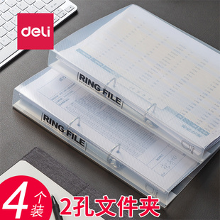 得力2孔D型活页夹A4纸打孔装订环形文件夹5387二孔资料夹塑料打孔夹5383两孔活页可拆卸资料收纳夹5381