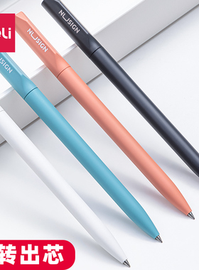 得力NS552纽赛旋转中性笔ins冷淡风创意中性笔黑色0.5简约签字笔金属重手感商务碳素笔适 配S210专用替芯