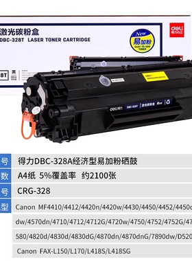 得力DBC-328T硒鼓 适用佳能MF4750/4752/4770n/4870dn/4890dw/D520/D550碳粉盒