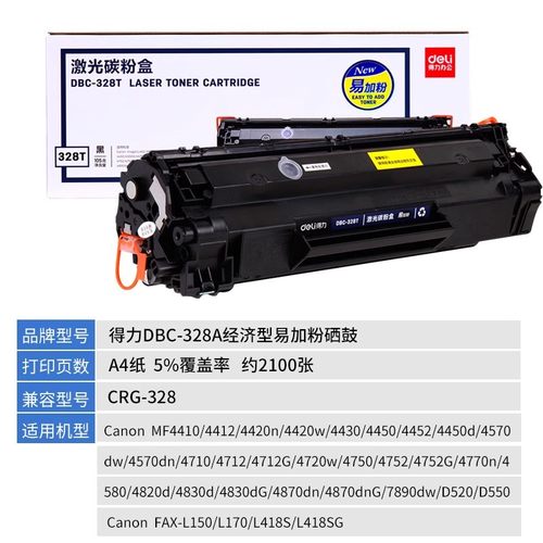 得力硒鼓适佳能MF4750/4752