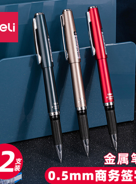 得力S71金属笔杆中性笔商务风拔帽会议笔标记笔0.5mm子弹头签字笔经典水笔办公笔黑色 12支/盒 碳素笔水笔