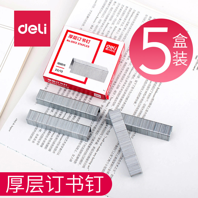 得力厚层订书钉23/13可订100张大号订书针0013 适用0290 0390 0394 0395 0385 0386 