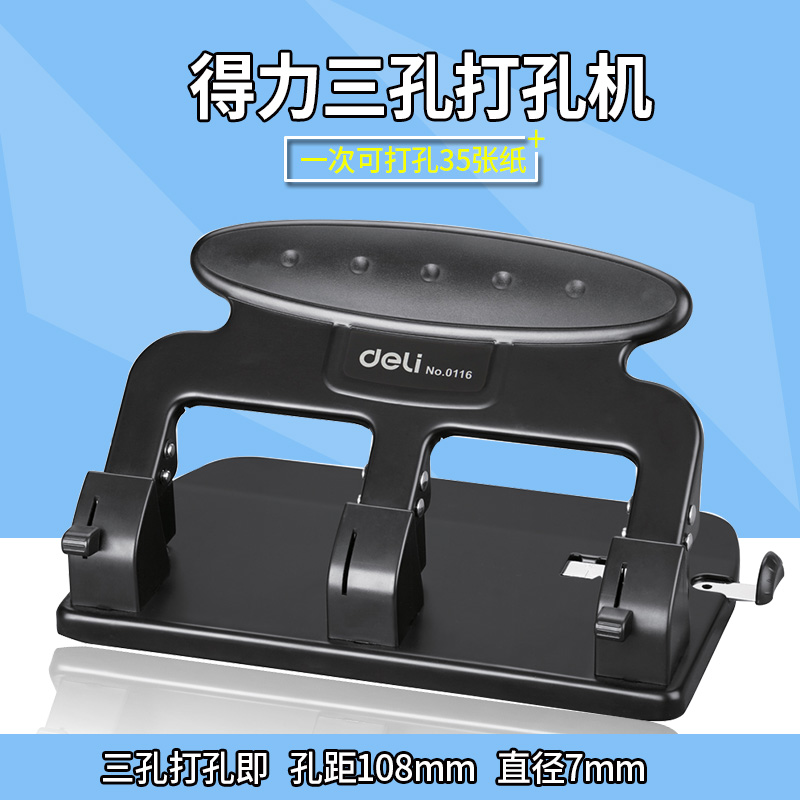 厚层打孔机3孔活页打孔