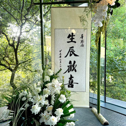 宝宝周岁礼卷轴生日布置挂轴装饰挂画新中式抓周画轴名字定制姓名
