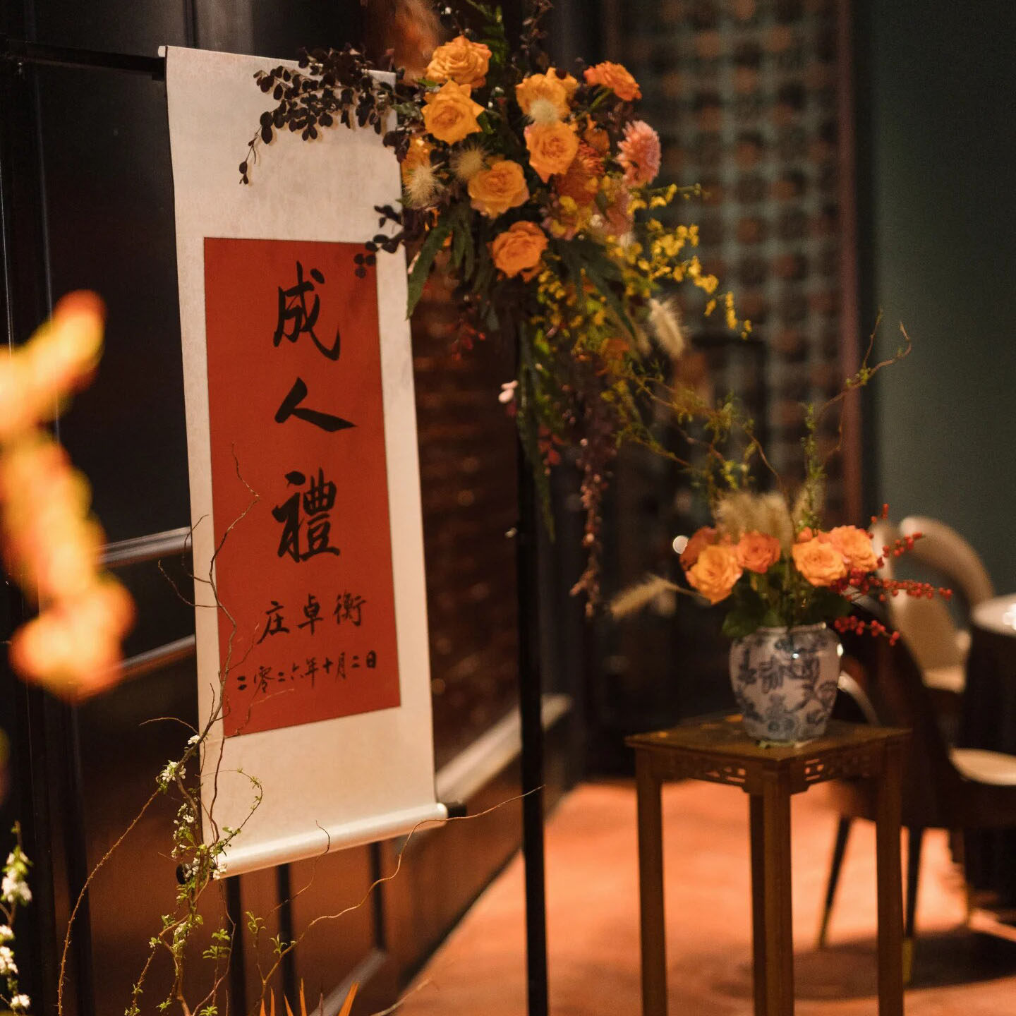 周岁挂画成人礼字画装裱毛笔字书法周岁礼卷轴生日装饰