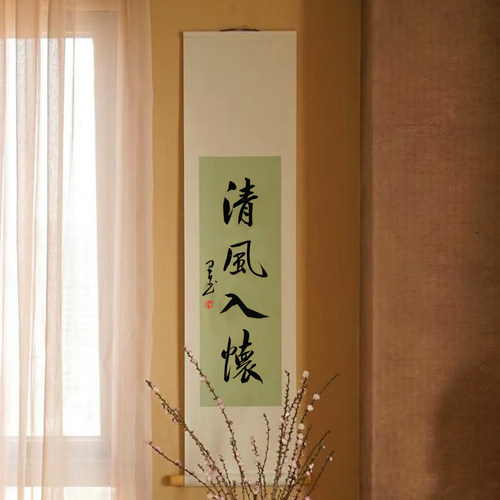 书法定制手写毛笔字中式玄关茶室装饰画挂画名家真迹禅意卷轴条幅