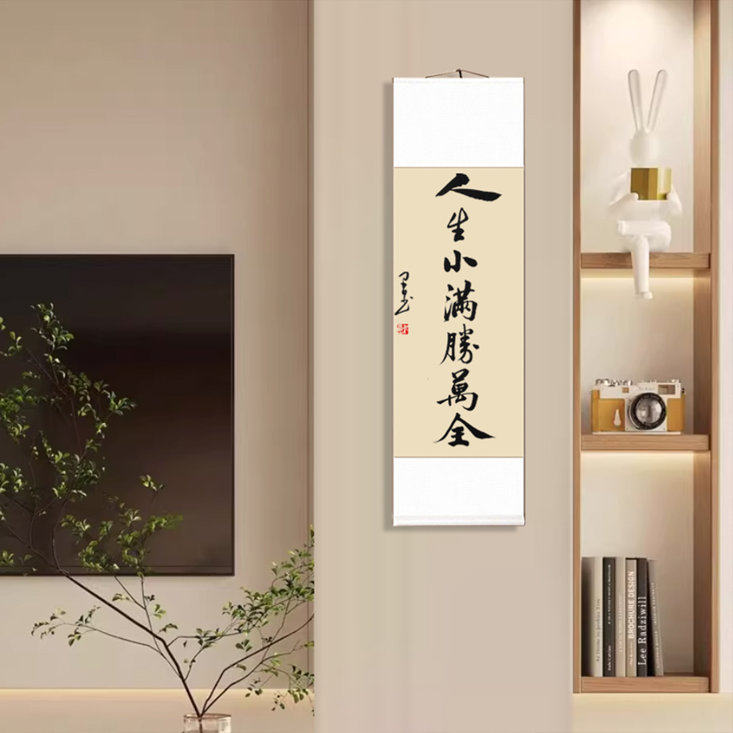 名家中式字画装裱客厅卷轴手写作品挂轴装饰画挂画毛笔字书法定制