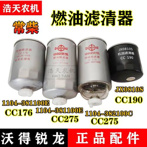 沃得锐龙收割机配件 沃得常柴发动机燃油精滤 粗滤器机油滤芯