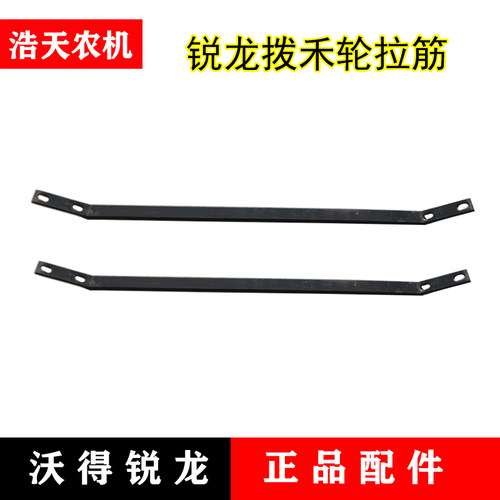 沃得锐龙收割机拨禾轮拉筋