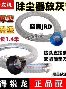 沃得锐龙雷沃收割机配件改装除尘器延长管方便放灰加长三通放灰管