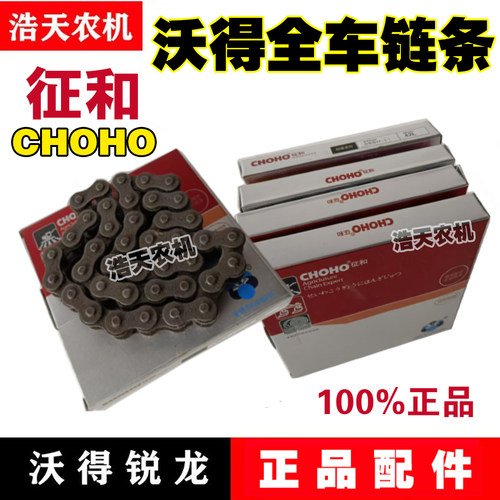 收割机配件全车卸粮链条