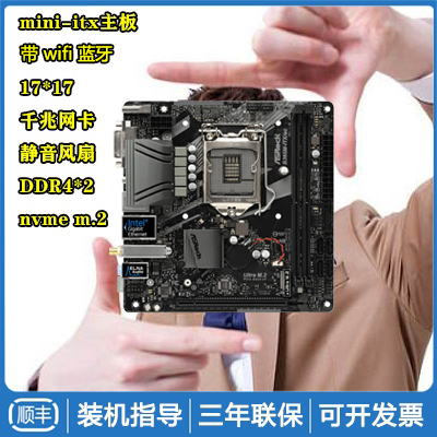 ASRock/Biostar H310CM B365M-ITX/ac Mini mini a main board 17*17cm collocation cou suitin the Computer Hardware/Monitor/Computer Peripherals , Motherboard  category - from Buy2taobao.com to provide professional Taobao agent buy service