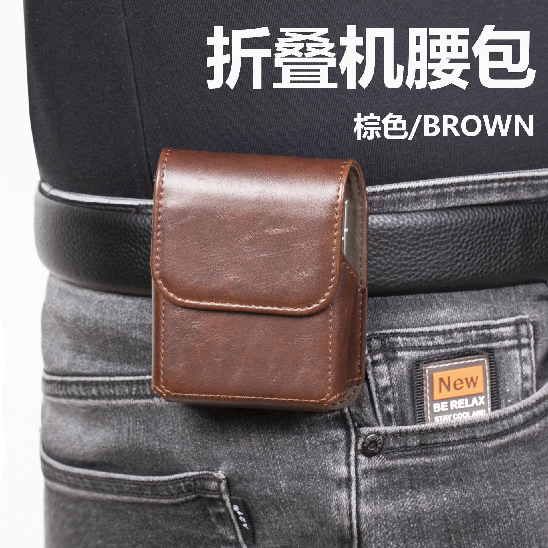 XFlip3折叠屏手机腰包Zflip5643穿皮带P50 Pocket2S挂腰保护套荣耀Vflip真皮皮夹novaflip翻盖W24flip男士N32