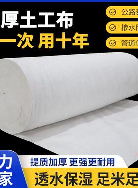 白色土工布工程土工布