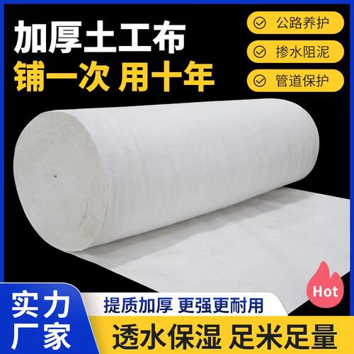 白色土工布工程土工布