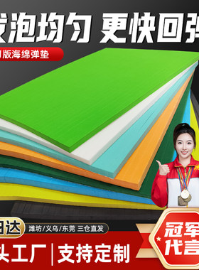 艾宝力单片刀版海绵超粘底胶定做