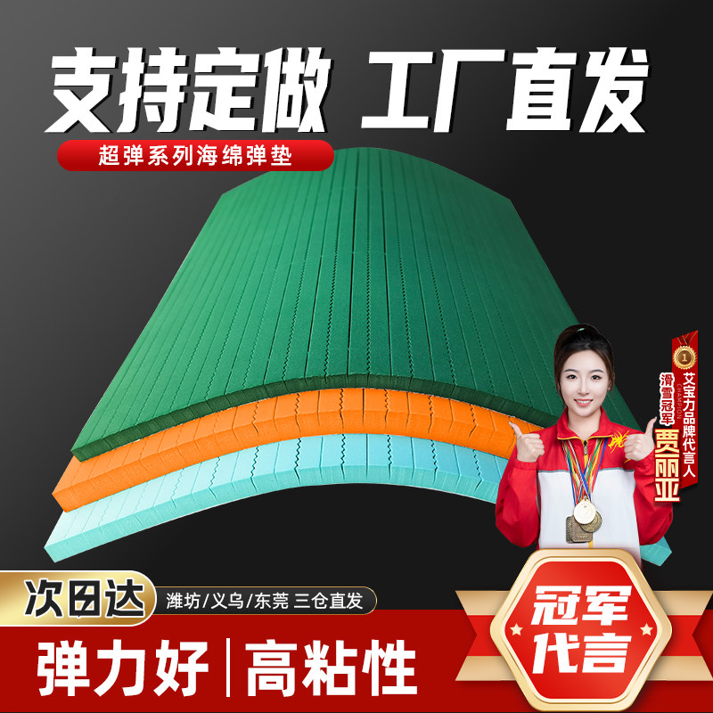 EVA刀版海绵弹垫全自动模切机专用超高弹海绵胶45-60度刀版护刀垫
