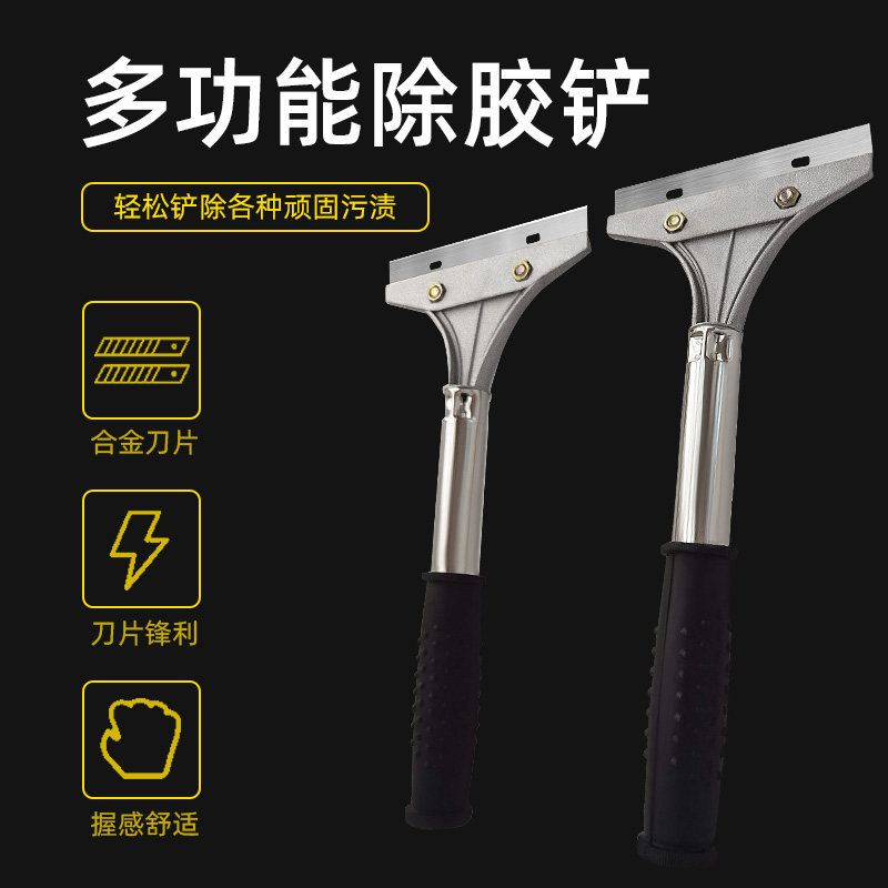 艾宝力除胶铲清洁铲清除钢板底胶