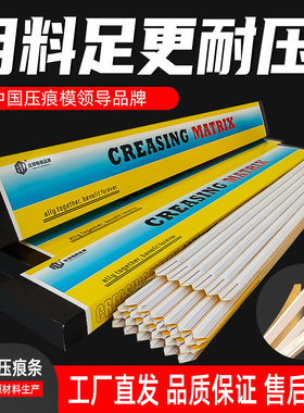 模切机压痕条速装压痕模压痕线暗线条压线刀版条啤线超黏强力底胶