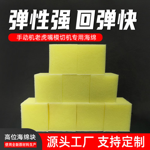 刀版弹垫手动模切机啤机专用加厚