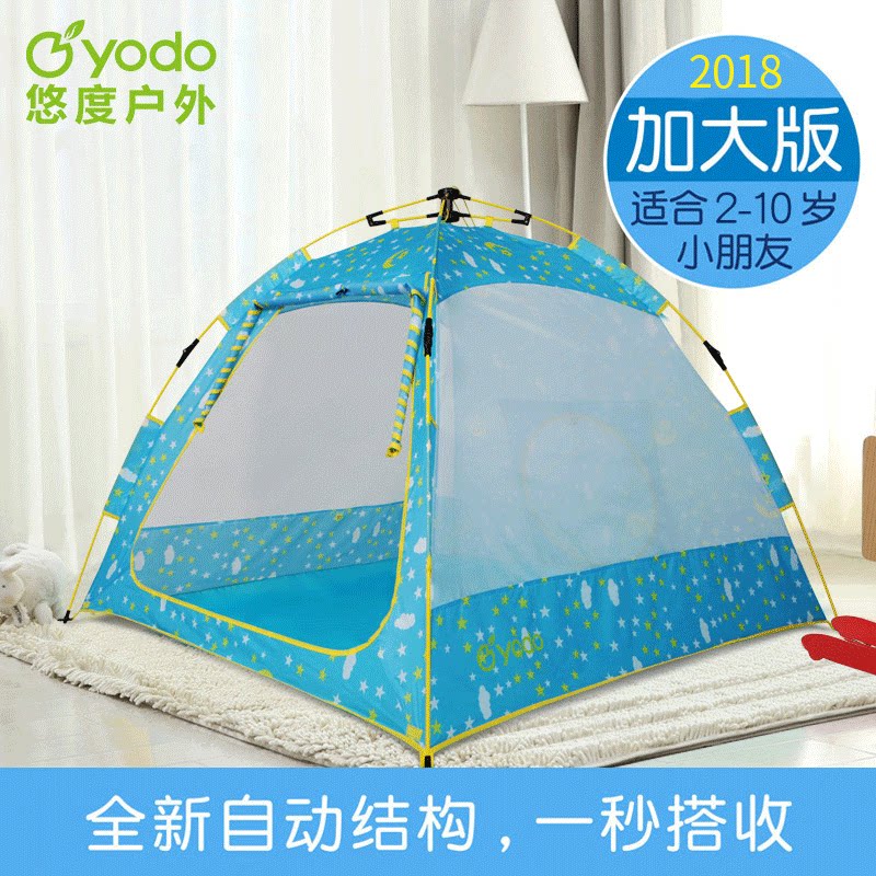 悠度户外儿童自动小帐篷玩具屋户外室内家居游戏屋小孩过家家加大