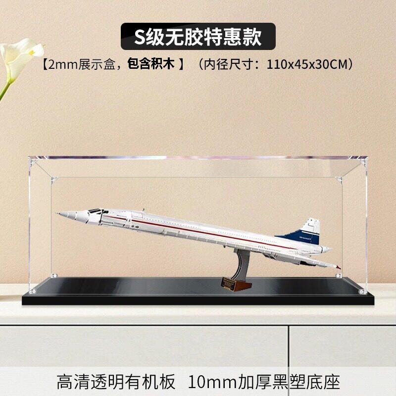 新款协和式飞机巨大型航空飞机10318客机模型拼装积木玩具61礼物