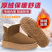 2026冬季 新厚底雪地靴女皮毛一体防滑周冬雨同款 加厚东北雪地棉靴