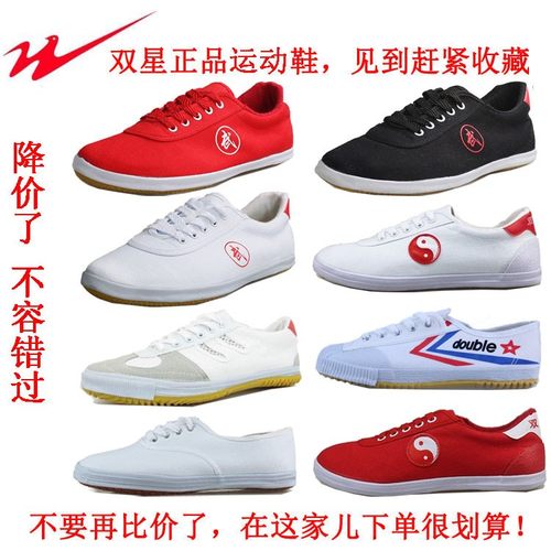 训练鞋武术鞋牛筋帆布男女同款
