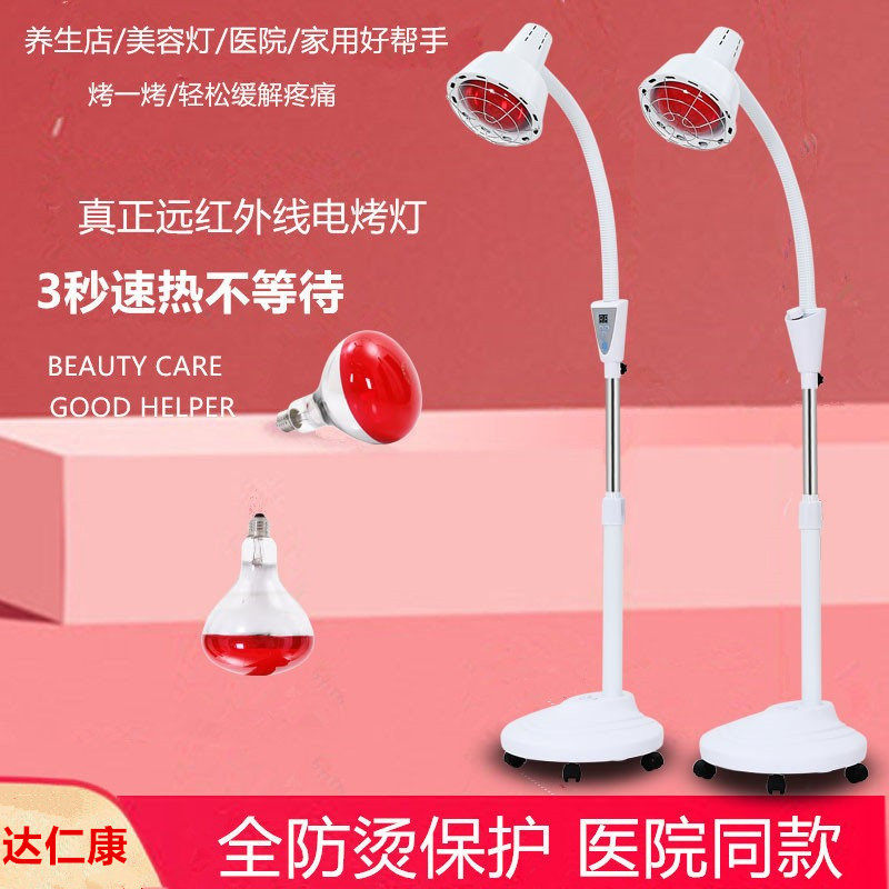 远红外线灯家用双头加热取暖烤电烤灯美容院专用发热红外线灯泡
