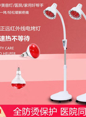 加热灯美容院专用红外线理疗灯