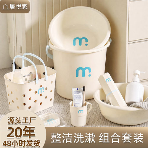 开学季学生洗漱套装宿舍用品全套水桶盆水杯洗澡篮皂盒住校生套装