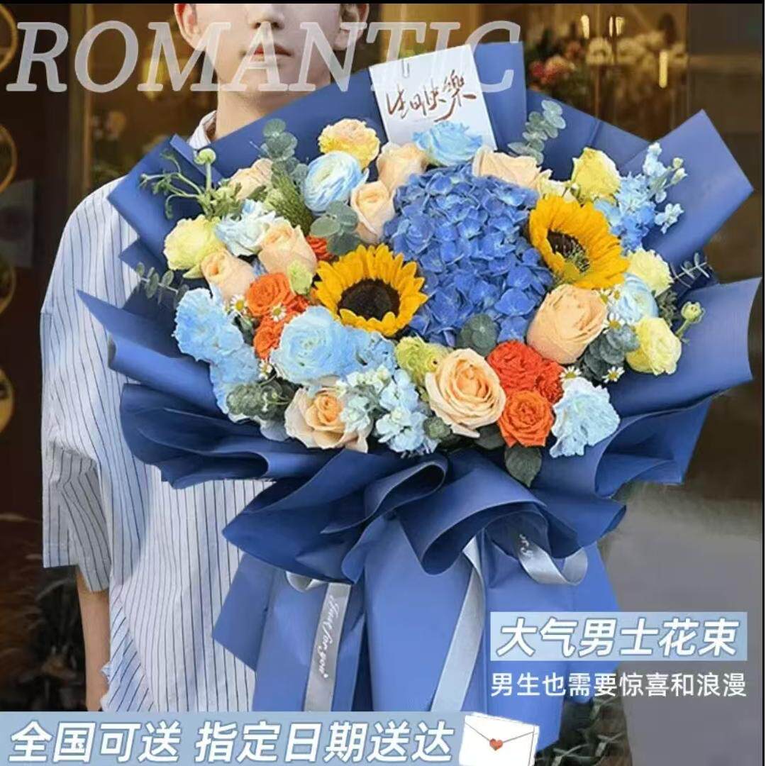 时尚百搭向日葵鲜花生日送男生男士闺蜜花束鲜花订购全国同城配送