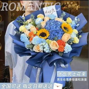 时尚百搭向日葵鲜花生日送男生男士闺蜜花束鲜花订购全国同城配送