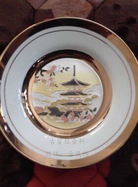 法隆寺五重塔 6.25英寸瓷盘收藏品 80年代日本chokin金属雕刻挂盘