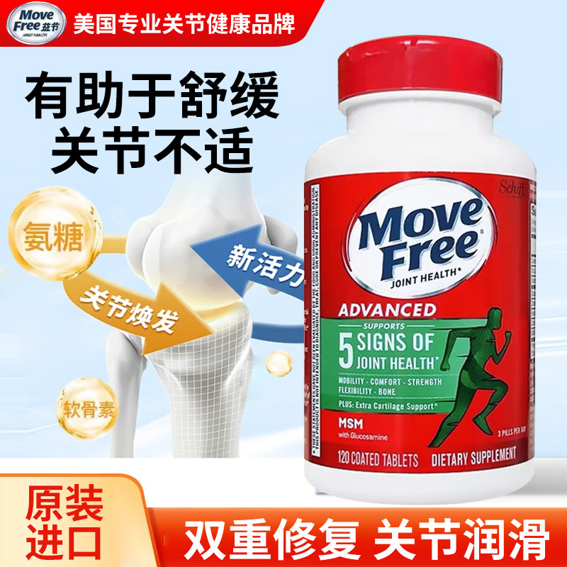 益节氨糖软骨素绿瓶中老年骨胶原