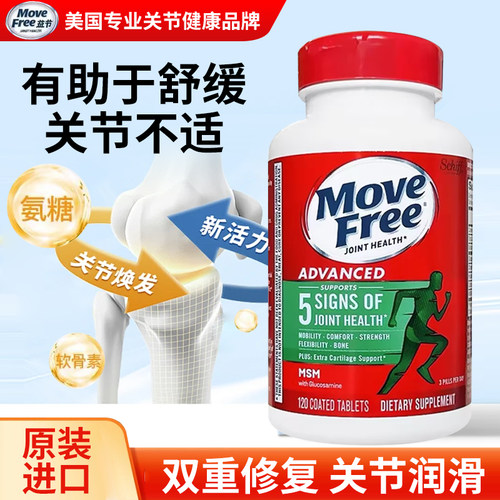 益节氨糖软骨素绿瓶中老年骨胶原