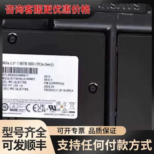 售前询价议价到货24年 PM983A 7.68t 可维修